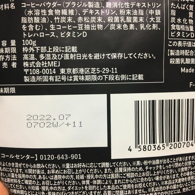 C COFFEE  100g 2袋  →Jr.A様専用 食品/飲料/酒の飲料(コーヒー)の商品写真