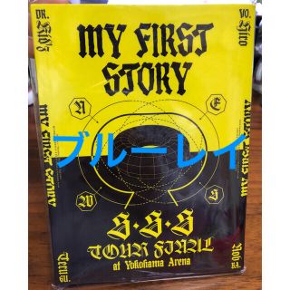 ワンオクロック(ONE OK ROCK)のMY　FIRST　STORY『S・S・S　TOUR　FINAL　横浜アリーナ』(ミュージック)