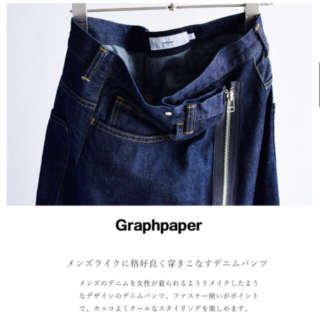 graphpaper ワイドデニム