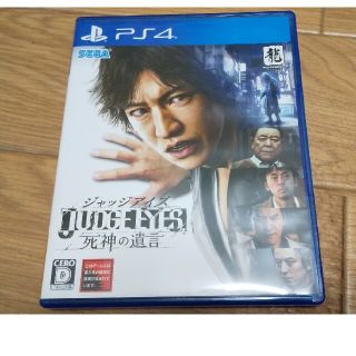 プレイステーション4(PlayStation4)のJUDGE EYES：死神の遺言 PS4(家庭用ゲームソフト)