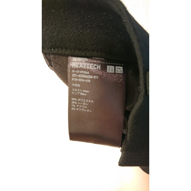 UNIQLO(ユニクロ)のヒートテックスマートスリムストレートパンツ 丈長め レディースのパンツ(カジュアルパンツ)の商品写真