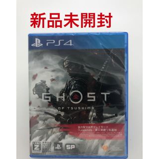 PlayStation4 - Ghost of Tsushima（ゴースト・オブ・ツシマ） PS4の ...