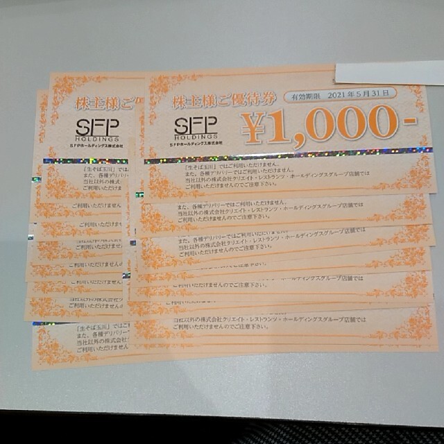 チケット値下げ！ SFP 株主優待 16000円分。SFPホールディングス