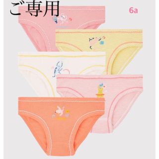 プチバトー(PETIT BATEAU)の【きつねあざみ様ご専用】(その他)