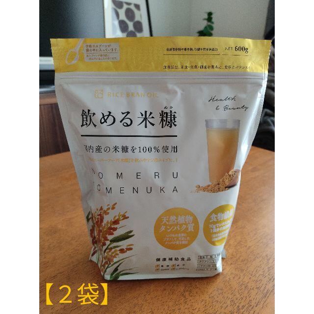 飲める米糠 ファミリーパック 600g 【2袋セット】 コスメ/美容のダイエット(ダイエット食品)の商品写真