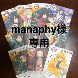 2冊【manaphy様専用】ハンドメイド☆お薬手帳　C,H(その他)