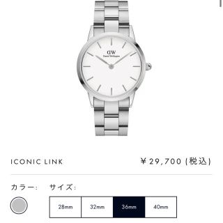 ダニエルウェリントン(Daniel Wellington)の新品　Daniel Wellington Iconic link 36mm(腕時計(アナログ))