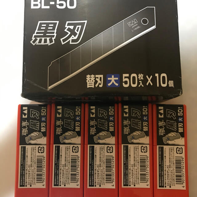 貝印　職専黒刃　BL-50