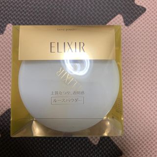 エリクシール(ELIXIR)のエリクシール ルースパウダー13g(パフ付き)(フェイスパウダー)