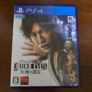 プレイステーション4(PlayStation4)のJUDGE EYES：死神の遺言 PS4(家庭用ゲームソフト)