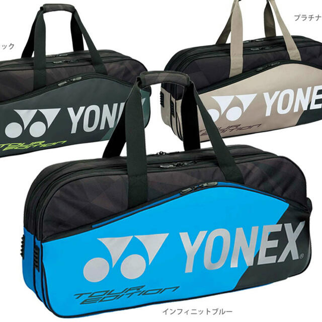 YONEX テニスバッグ トーナメントバッグ　テニスラケット2本用 | フリマアプリ ラクマ