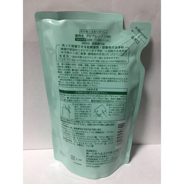 クリアレックスWi 詰め替え用 380ml×2袋 コスメ/美容のボディケア(ボディソープ/石鹸)の商品写真