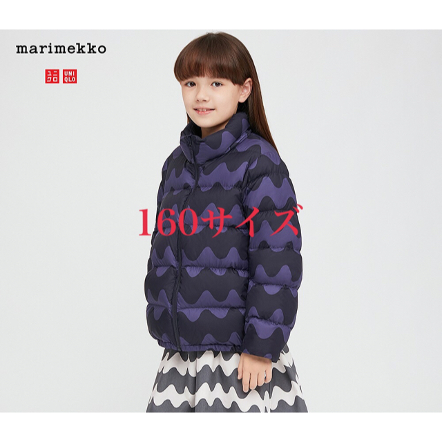 UNIQLO(ユニクロ)のユニクロ×マリメッコ　ダウン　ロッキ柄160サイズ　ハート柄140　ロッキ キッズ/ベビー/マタニティのキッズ服女の子用(90cm~)(コート)の商品写真