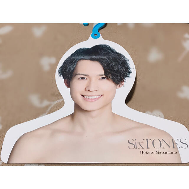 SixTONES 松村北斗 フォトハンガー