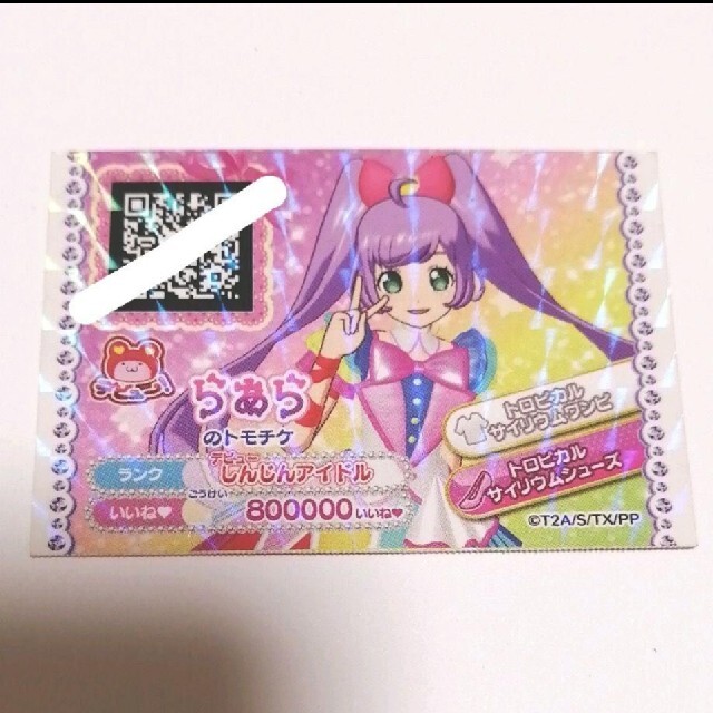 T Arts プリパラ プリチャン トモチケ 真中らぁら 初期 しんじんアイドルの通販 By Kim S Shop タカラトミーアーツならラクマ