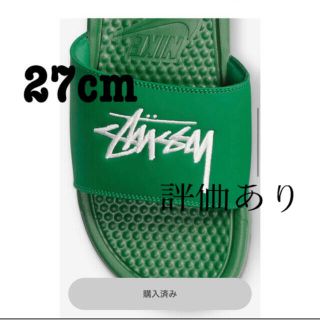 ナイキ(NIKE)のNIKE STUSSY ベナッシ27cm(サンダル)