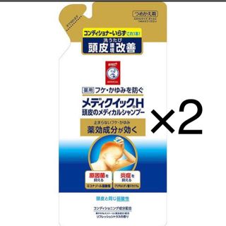 メディクイックＨ 頭皮のメディカルシャンプー 詰替 280ml×2袋 ロート製薬(シャンプー)