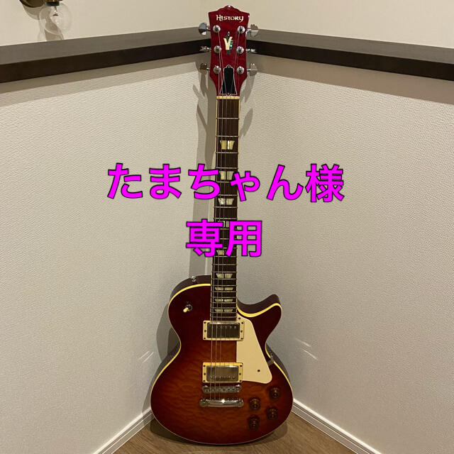 店舗や値段 HISTORY エレキギター LH-10QM CB | www.artfive.co.jp