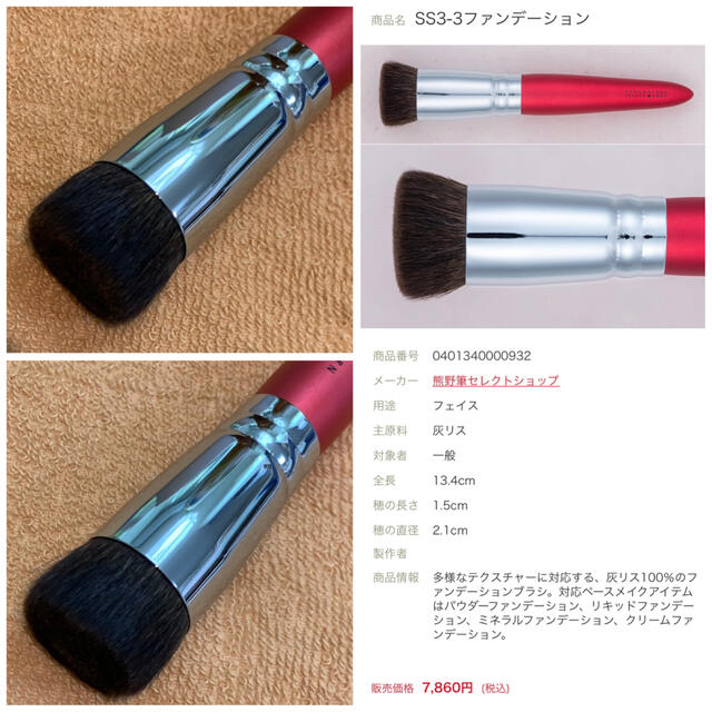 新品化粧筆2本:熊野筆セレクトショップ ;白鳳堂 パウダー