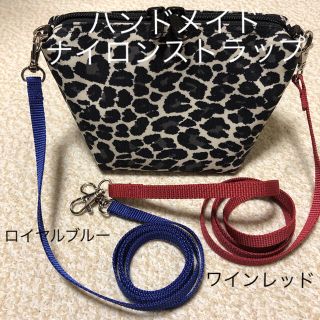 エルベシャプリエ(Herve Chapelier)のmoimoi様専用　ハンドメイド　ナイロンストラップ　エルベシャプリエ(トートバッグ)