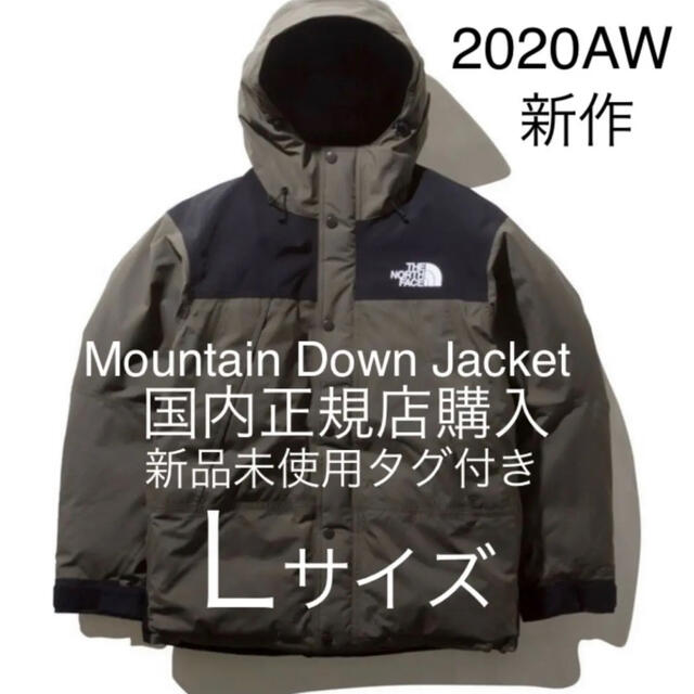 人気提案 【新品未使用】THE NORTH FACE マウンテンダウンジャケットL