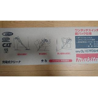 マキタ(Makita)の【新品・未使用】マキタCL107FDSHWスティック型クリーナー(掃除機)