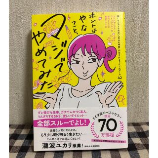 ホントはやなこと、マジでやめてみた(住まい/暮らし/子育て)