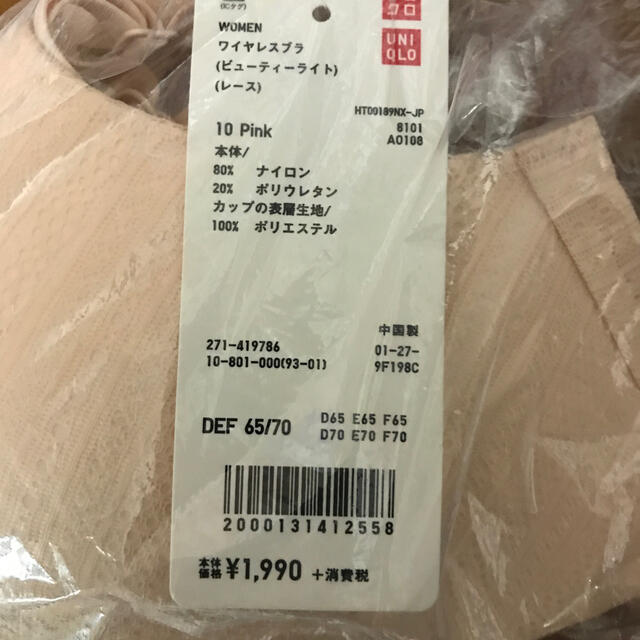 UNIQLO(ユニクロ)のnyan様専用 レディースの下着/アンダーウェア(ブラ)の商品写真