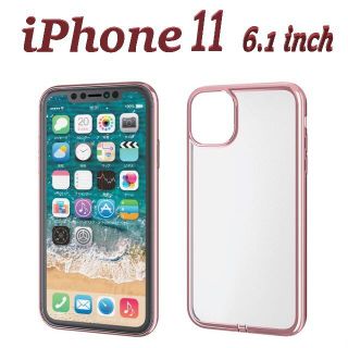 エレコム(ELECOM)のiPhone 11 ソフトケース　6.1inch　(ローズゴールド)(iPhoneケース)