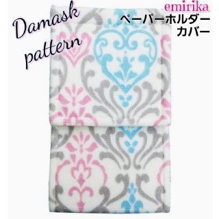 新品♡ダマスク ペーパーホルダーカバー(ブルー)　トイレタリー　トイレグッズ(トイレ収納)