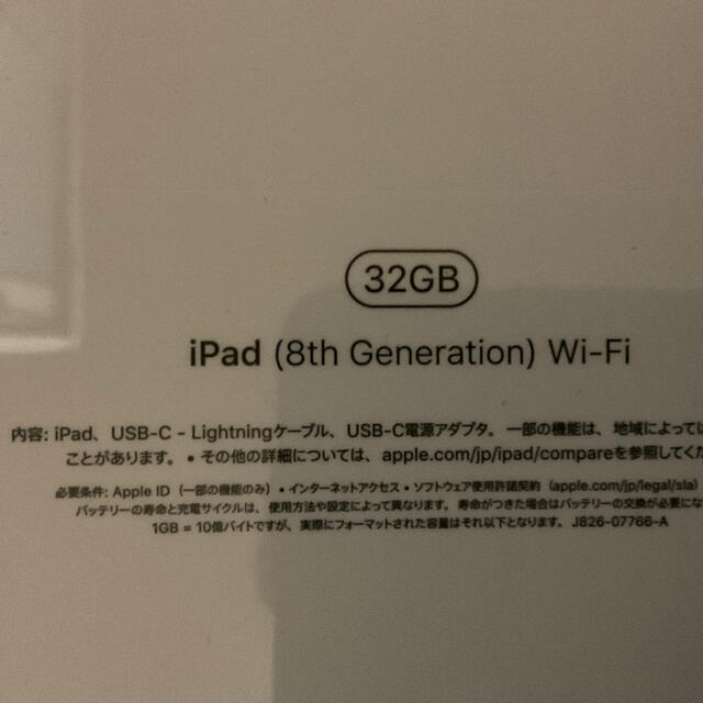 iPad  第8世代　wi-fi   スペースグレー　新品未開封