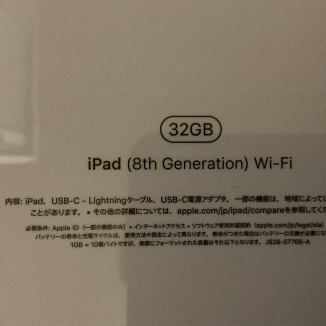 iPad  第８世代　wi-fi  32GB 1