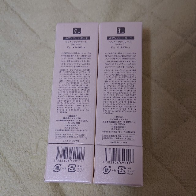 ルアンジュドボーテ クリアリッチクリーム 激安 www.gold-and-wood.com