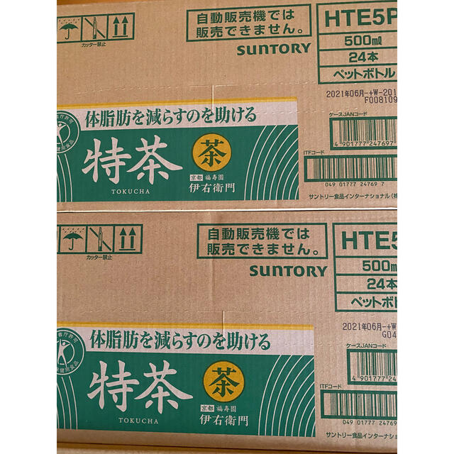 伊右衛門特茶45本です