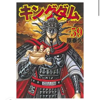 キングダム 漫画 1巻、2巻(少年漫画)