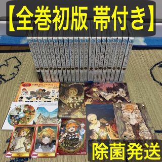 特典付き【全巻初版】約束のネバーランド 全巻帯とジャンパラ付属！(全巻セット)