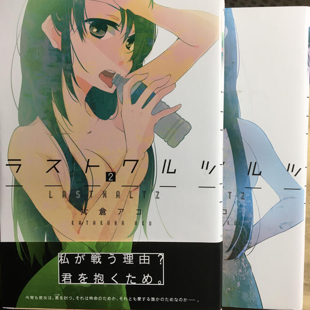ラストワルツ 1 2の通販 By Hairow S Shop ラクマ ラストワルツ 1 2の通販 By Hairow S Shop ラクマ
