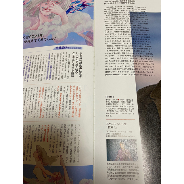 BAILA 2021年1月号 通常版(付録付き) エンタメ/ホビーの雑誌(ファッション)の商品写真