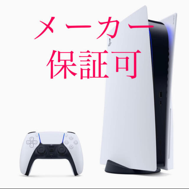 素晴らしい CFI-1000A01 5 PlayStation - PlayStation プレステ5 本体