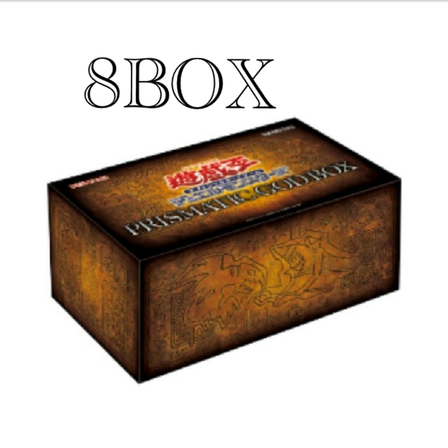 遊戯王 PRISMATIC GOD BOXブリズマティック ゴット ボックス8箱