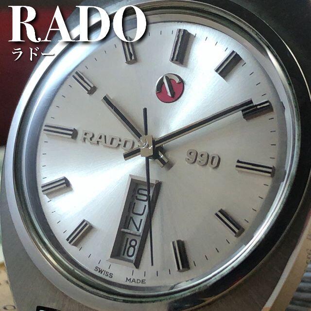 RADO(ラドー)の【ケンケン様専用】★ALL純正★ラドー/RADO/管理番号WW1185 メンズの時計(腕時計(アナログ))の商品写真