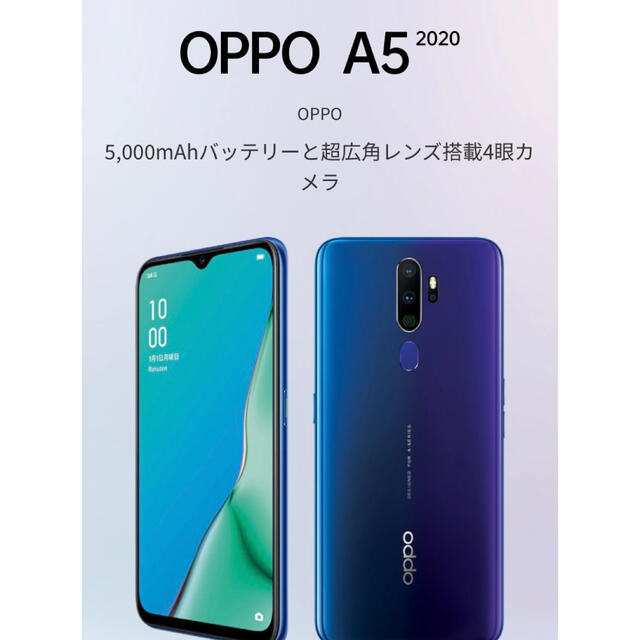 スマートフォン