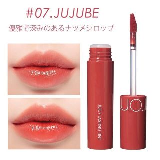 ロムアンドジューシーラスティングティント 07.JUJUBE(口紅)