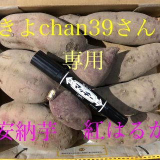 きよchan39さん専用(野菜)