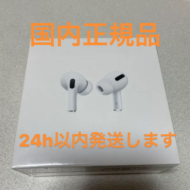 Apple AirPods Pro MWP22J/A エアポッズairpodspro