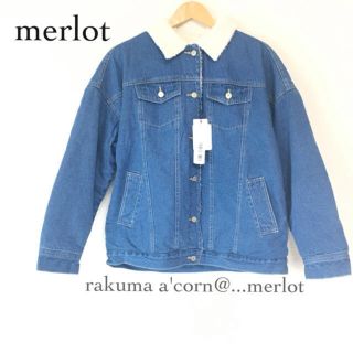 メルロー(merlot)のmerlot 裏ボアデニムジャケット　＊ブルー(Gジャン/デニムジャケット)