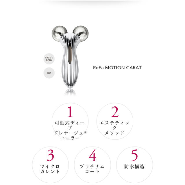 ReFa motion CARAT⭐︎リファ　モーションカラット⭐︎超美品ReFamotionCARAT