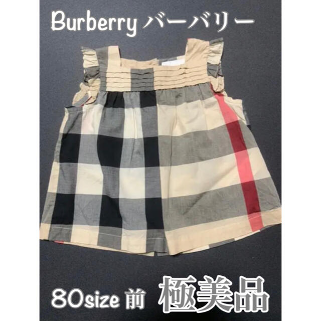 BURBERRY(バーバリー)のブラウス ワンピース チュニック　バーバリー　トップス　80 キッズ/ベビー/マタニティのベビー服(~85cm)(Ｔシャツ)の商品写真