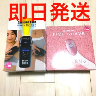 ドクターシーラボ(Dr.Ci Labo)の【即日発送】脱毛ラボ ホームエディション ファイブシェイブ(ボディケア/エステ)