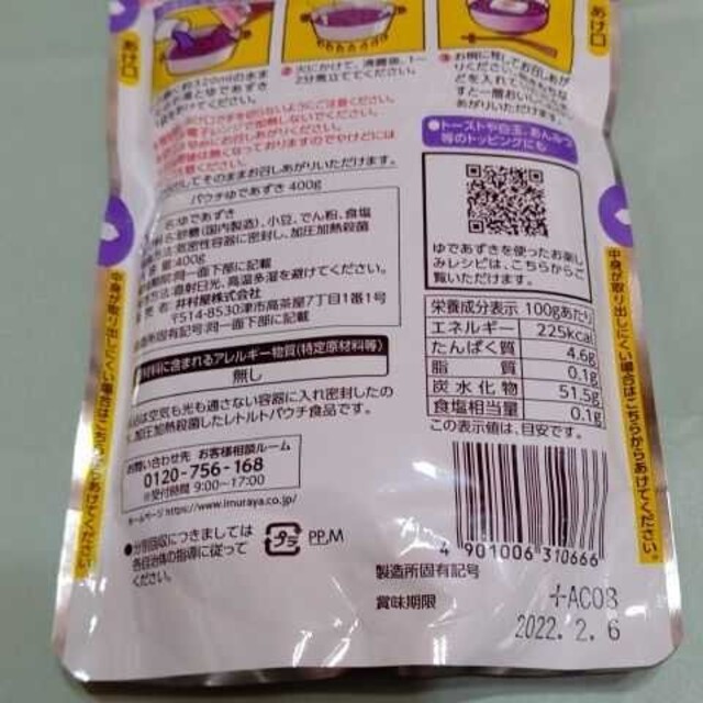 400g*2袋セット　井村屋　井村屋　北海道パウチゆであずき　通販